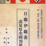 昭和１４年の上野松坂屋のチラシ