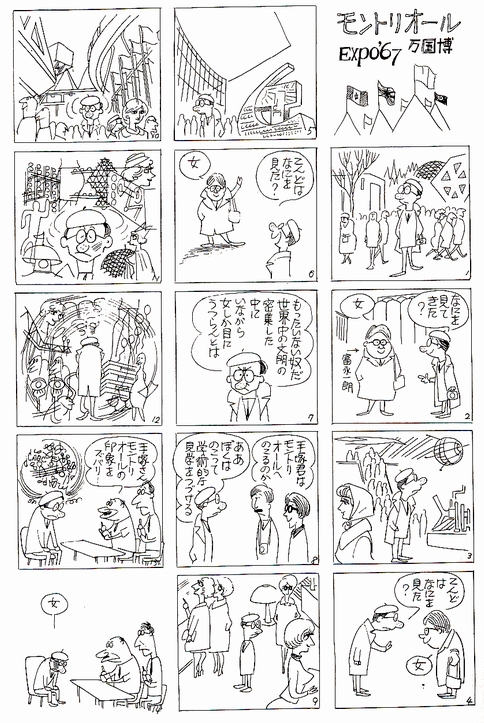 「手塚治虫大全」（１）マガジンハウス1992年刊