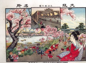 こちらは「大阪名所」。桜の枝の短冊を見ると「桜の宮より造幣局を望む」と読める。中央の枠内は「天神橋の図」。明治30年3月の版画。