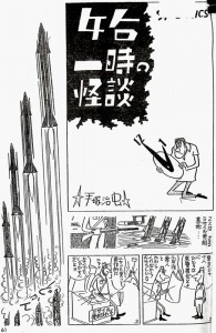 手塚治虫成人漫画第一作「午後一時の怪談」