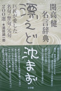 滝田誠一郎『漂えど沈まず』（小学館）