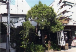 「にんきや」の閉店にショックを受け神田明神の「天野屋」へ冷やし甘酒を求めて。その外観と冷し甘酒（４５０円）。このモロミもうまい。こちらは５００円。