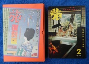 旅復刻版
