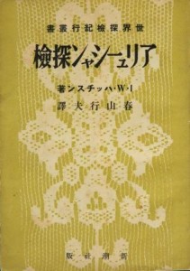 アリューシャン探検