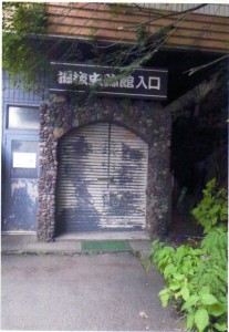 日本最長手掘トンネル河口湖掘抜史跡館の史跡ですか？